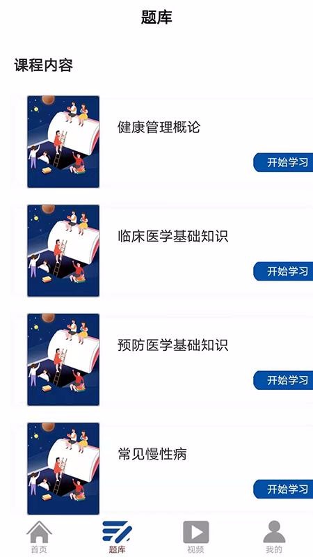 丰学教育最新下载免费版