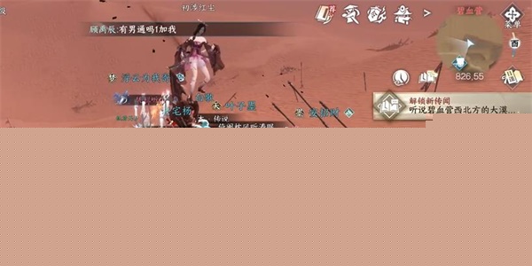 逆水寒手游曹好卿任务怎么做 曹好卿任务通关攻略[多图]图片2