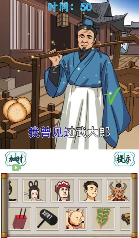 汉字找茬王听歌作图2攻略 根据歌词来把人物和道具拖到正确的人身上答案[多图]图片2