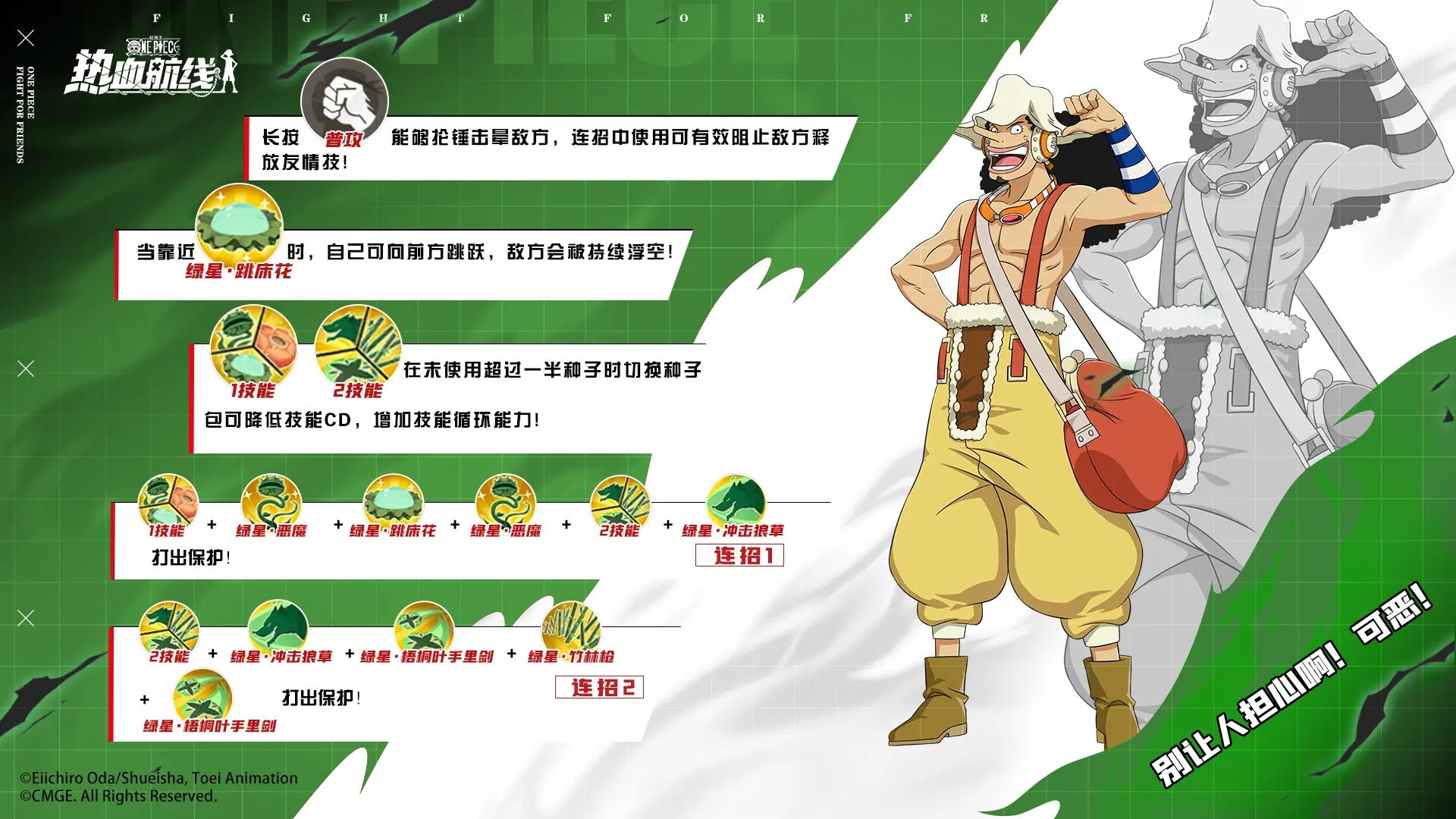 航海王热血航线新世界乌索普怎么连招 新世界乌索普连招攻略[多图]图片2