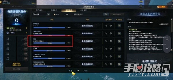 《命运方舟》阿斯特雷获取方法