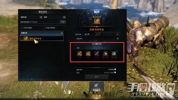 《命运方舟》阿斯特雷获取方法