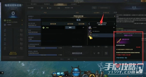 《命运方舟》阿斯特雷获取方法