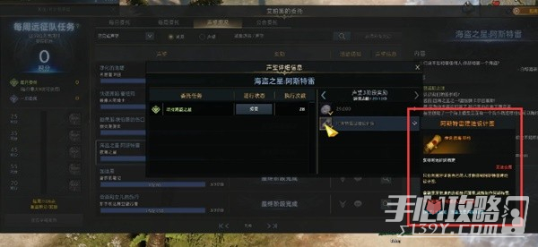 《命运方舟》阿斯特雷获取方法