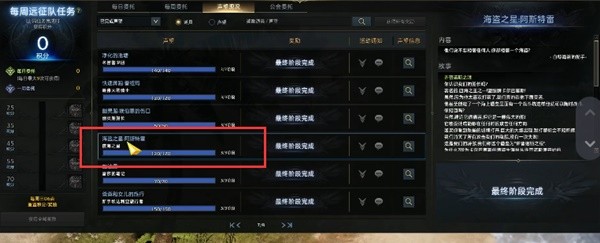 《命运方舟》阿斯特雷获取方法