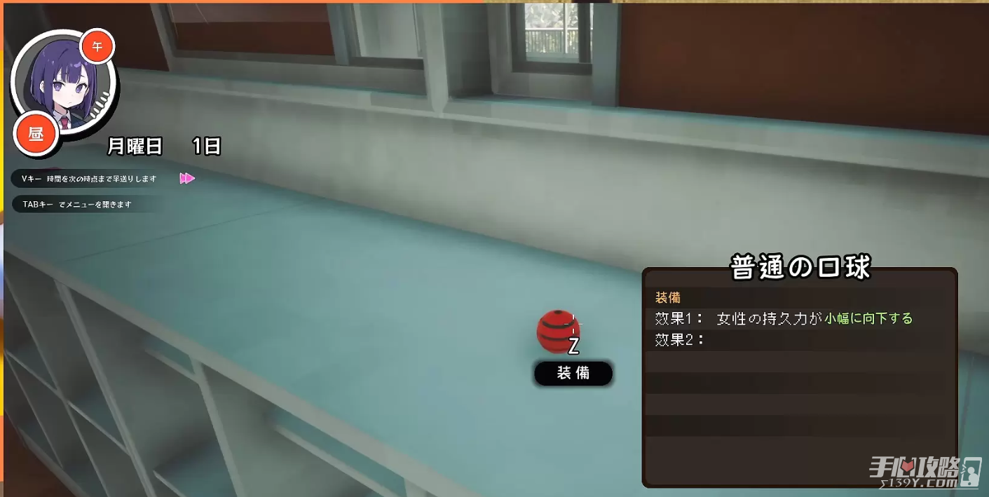 《援助妊娠学园》操作方法