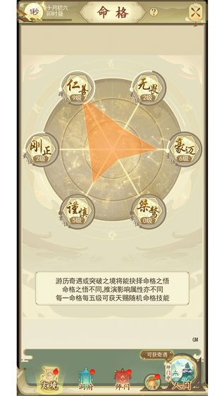我在修仙界游戏官方版