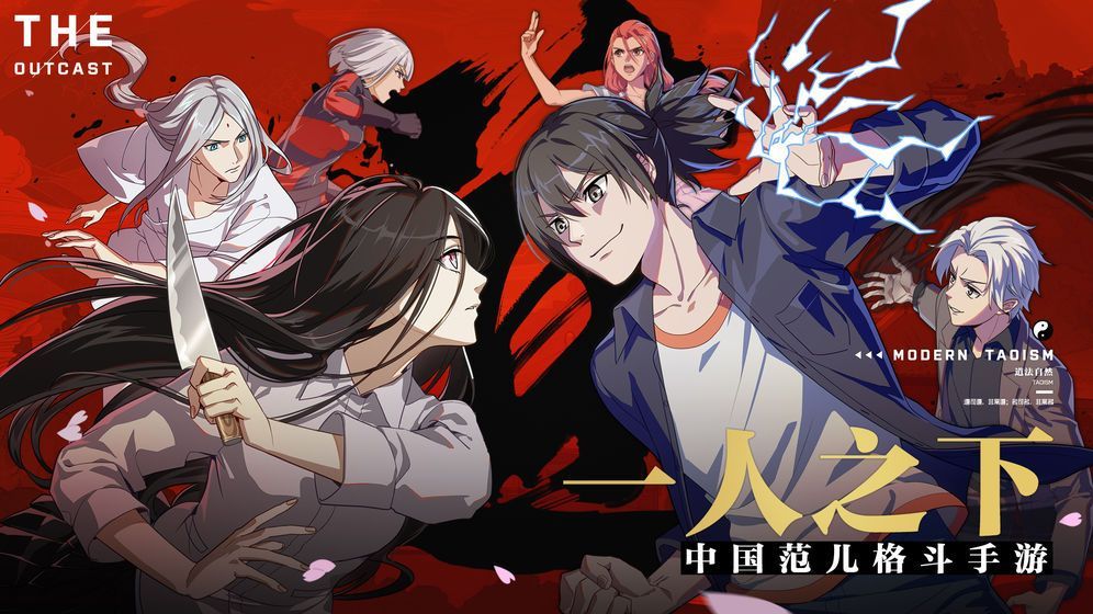 一人之下3手游官方版