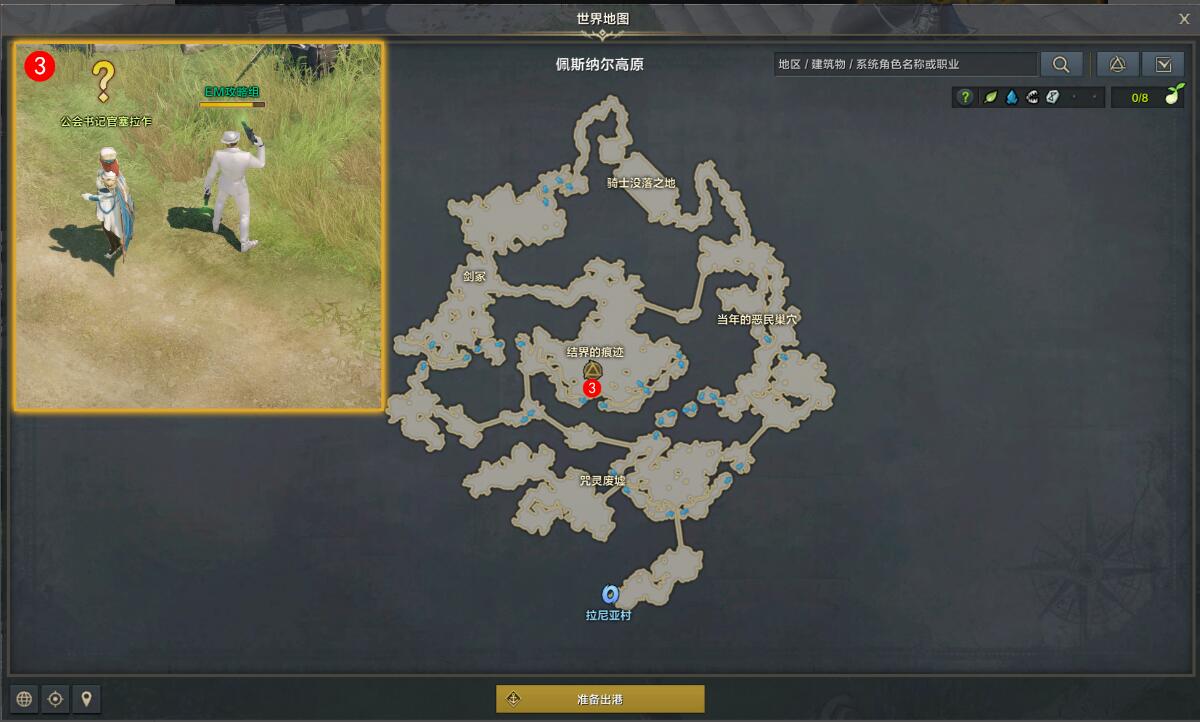 命运方舟天雾商团的噩梦任务怎么完成