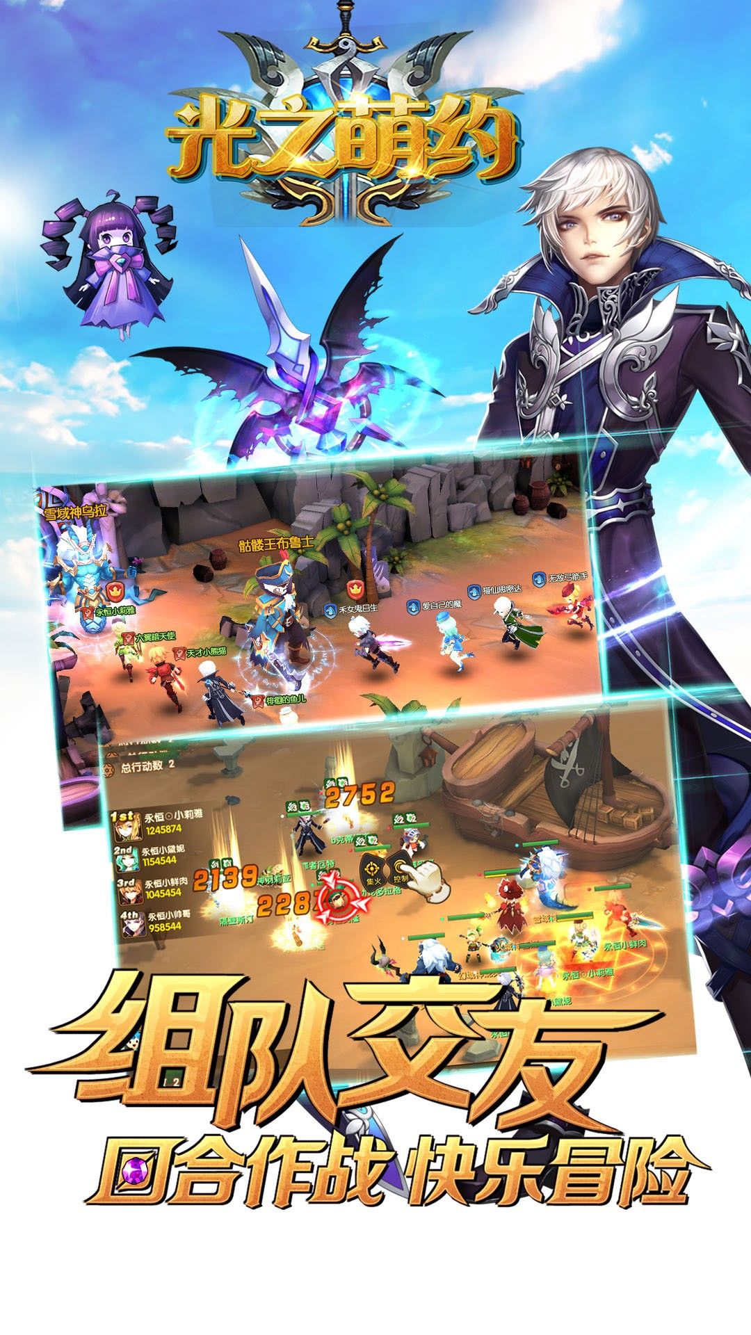光之萌约梦之起点手游官网最新版