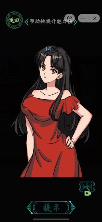 汉字找茬王爱美之心怎么过 帮助她提升魅力值攻略[多图]图片4