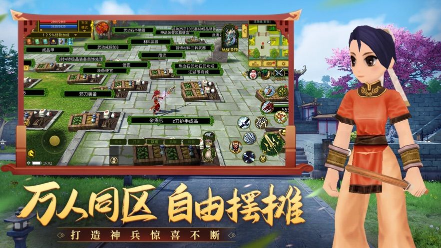 全民江湖兑换码大全 2023礼包兑换码cdk最新版[多图]图片2