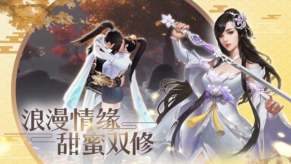 莽荒奇剑遇手游官方安卓版