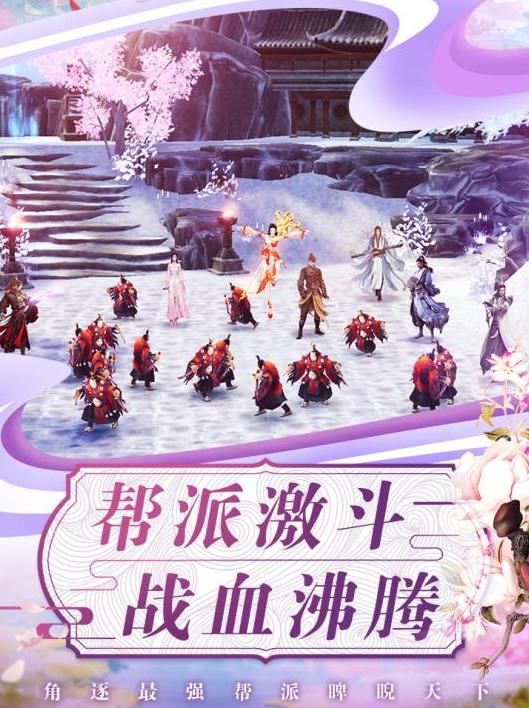 倚天风华传手游官方安卓版
