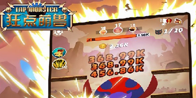狂点萌兽兑换码2023有哪些