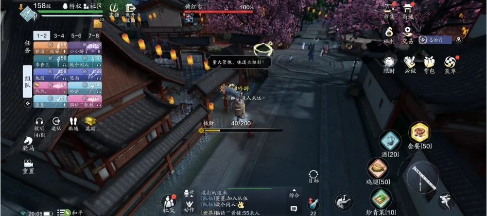 天涯明月刀手游傅红雪普通难度怎么过 傅红雪普通难度阵容打法推荐[多图]图片9