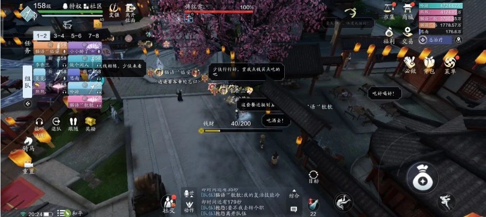 天涯明月刀手游傅红雪普通难度怎么过 傅红雪普通难度阵容打法推荐[多图]图片11
