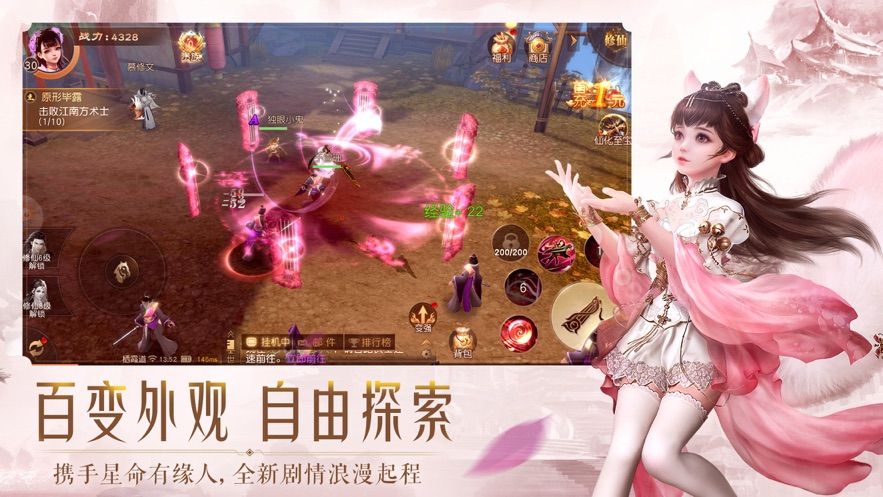 三分道心手游官方版图片2