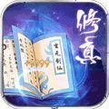 三分道心手游