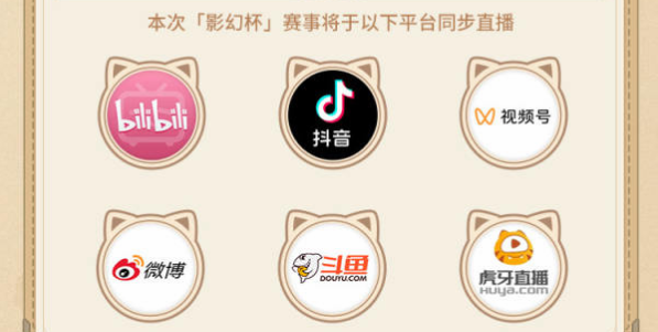 原神七圣召唤公开赛分享活动