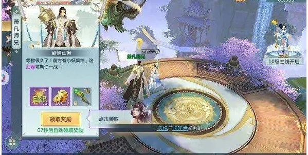 青云传兑换码最新
