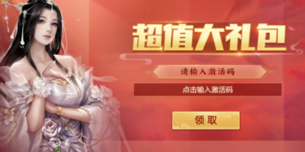 青云传兑换码最新