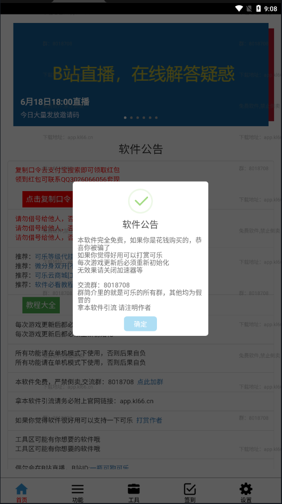 可乐助手