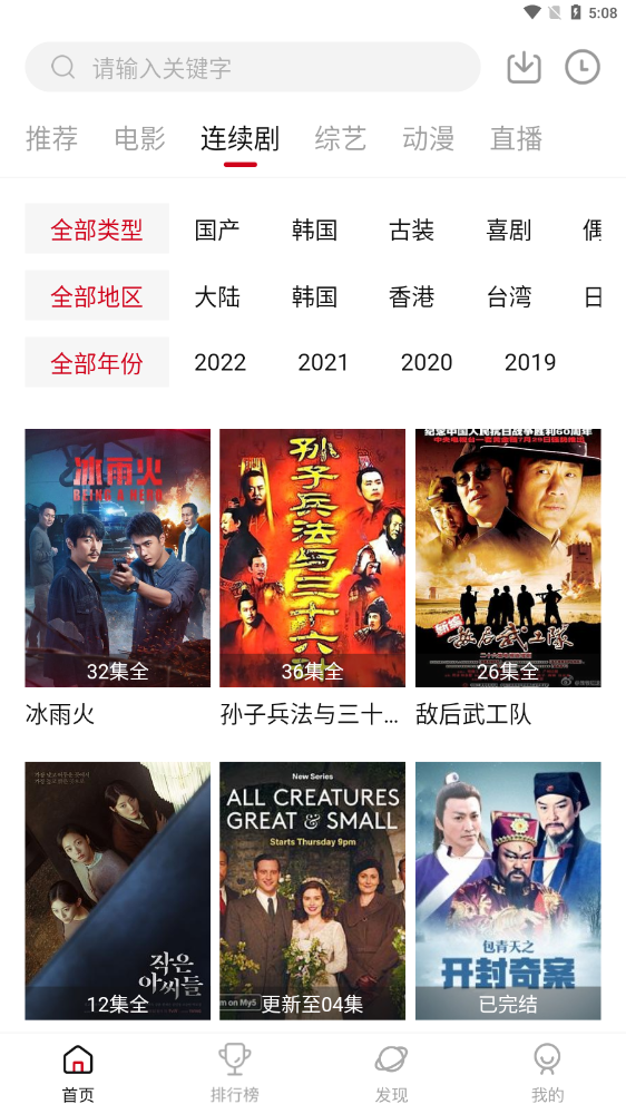 追剧人