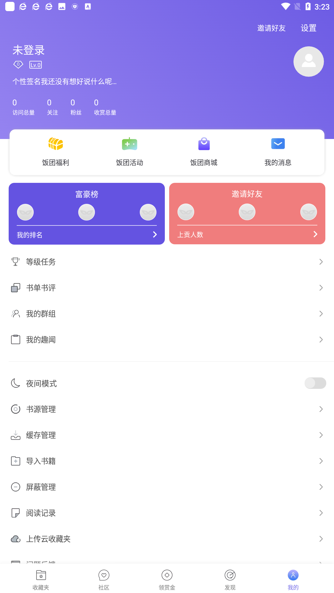 饭团看书
