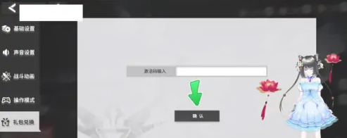 银河境界线兑换码