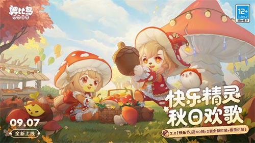 奥比岛手游2023最新版下载安卓