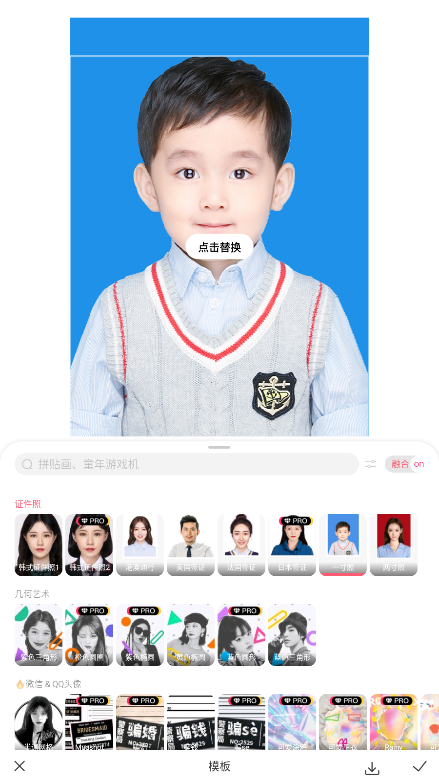 马卡龙玩图