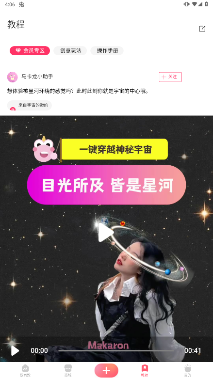 马卡龙玩图