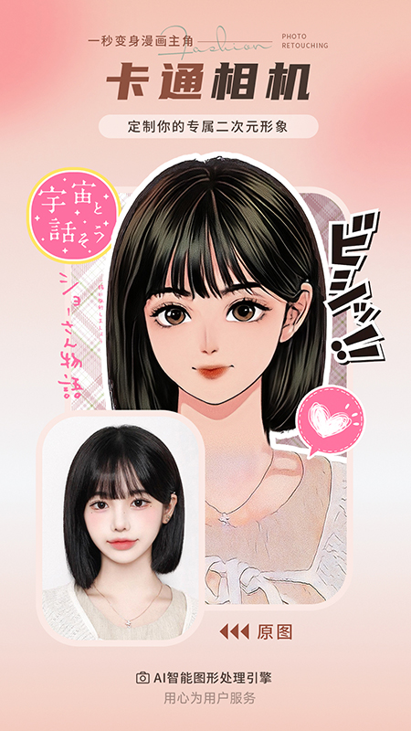 照片修复师