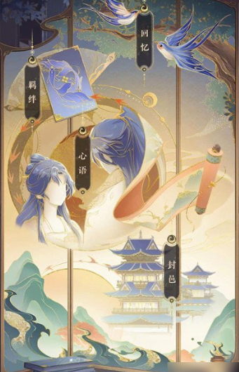 摇光录乱世公主心语在哪里