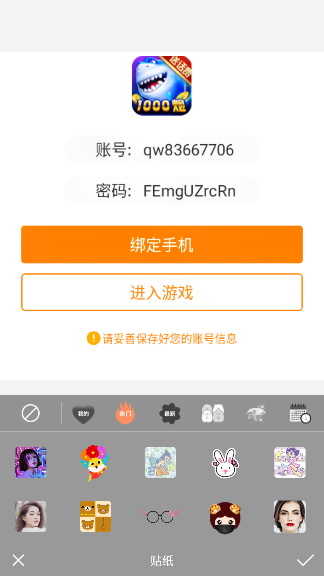 美颜拼图照相机
