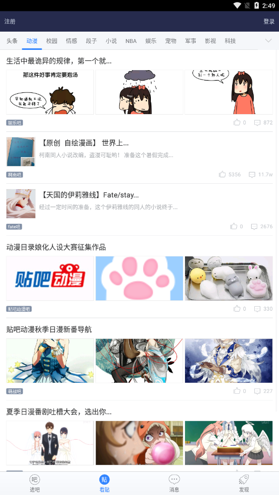 百度贴吧