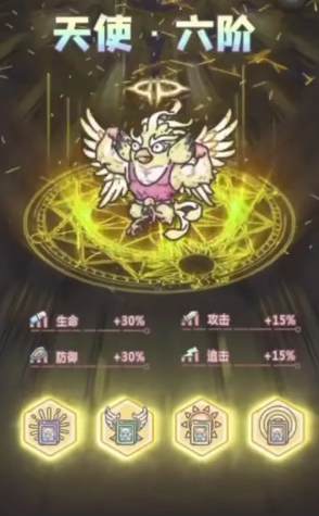最强蜗牛黄鹂鸟天使形态