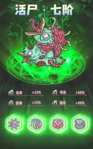 最强蜗牛黄鹂鸟活尸形态