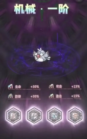 最强蜗牛黄鹂鸟机械形态