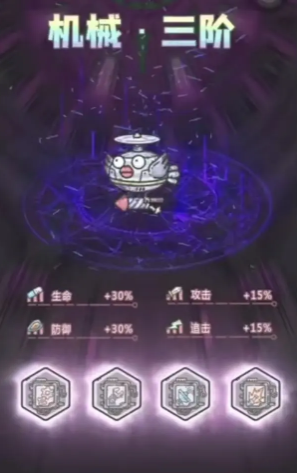 最强蜗牛黄鹂鸟机械形态