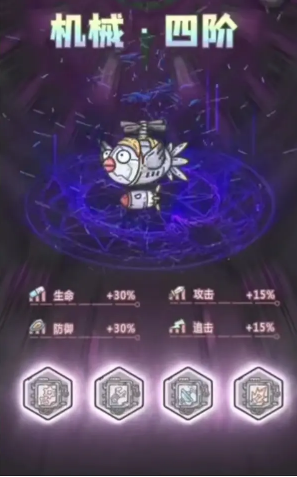 最强蜗牛黄鹂鸟机械形态