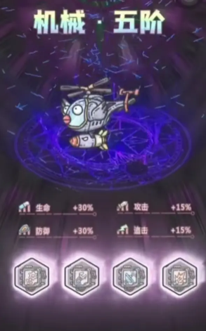最强蜗牛黄鹂鸟机械形态