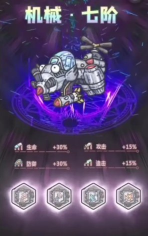 最强蜗牛黄鹂鸟机械形态