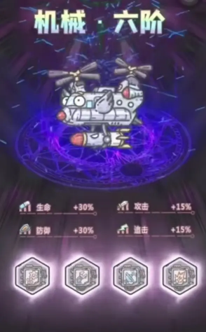 最强蜗牛黄鹂鸟机械形态