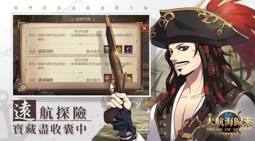 大航海归来