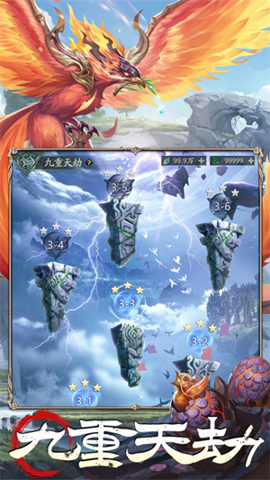山海经幻想录安卓版免费下载最新版