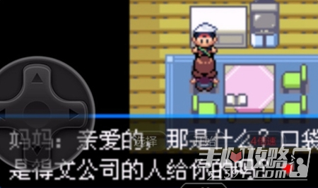 《口袋妖怪究极绿宝石5.5》Mega手环获得方法