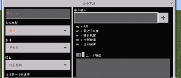 我的世界最新指令大全是什么