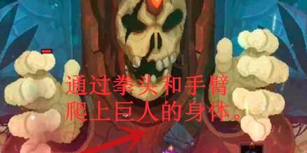 重生细胞巨人BOSS打法攻略